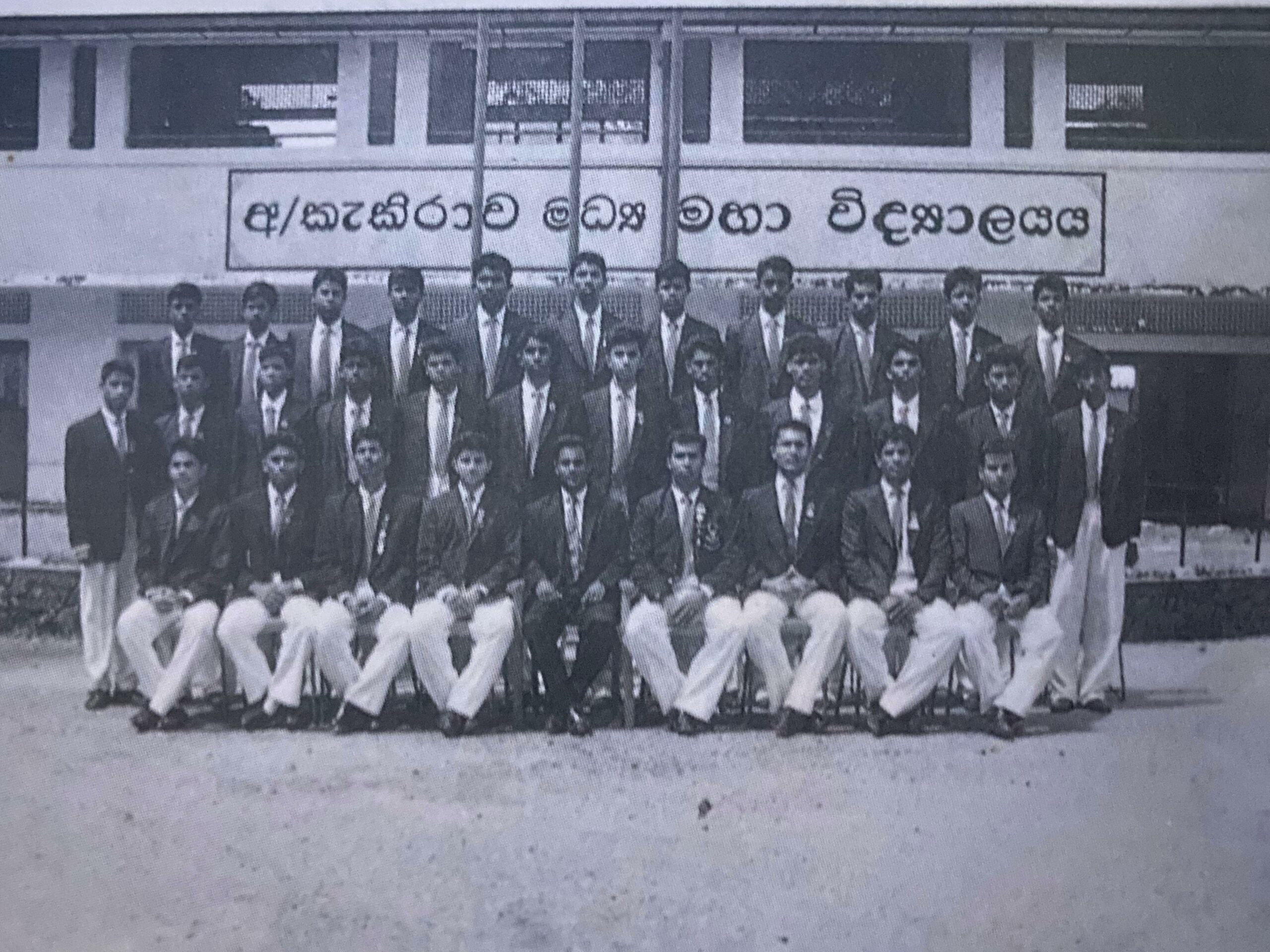 Kekirawa Central College Cadet Team in 1995